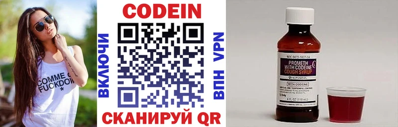 Кодеин напиток Lean (лин)  купить  сайты  blacksprut ТОР  Печора 