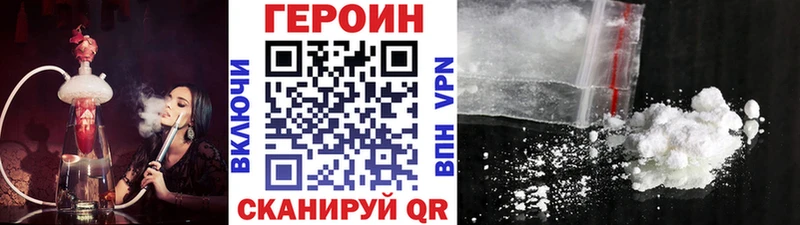 ГЕРОИН афганец  купить  сайты  Печора 