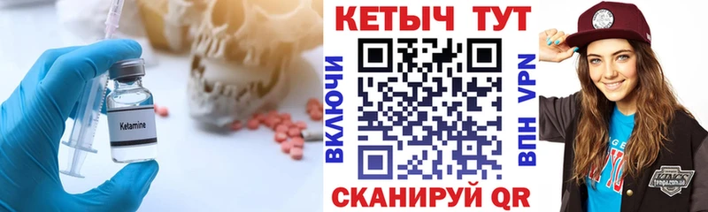 Кетамин ketamine  Печора 